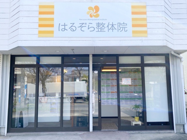 はるぞら整体院外観画像