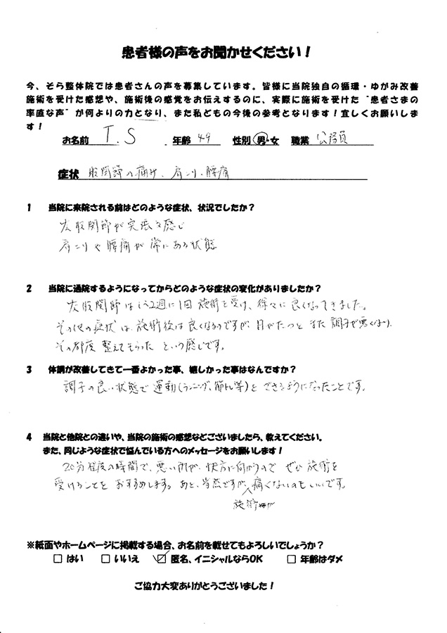 アンケート用紙