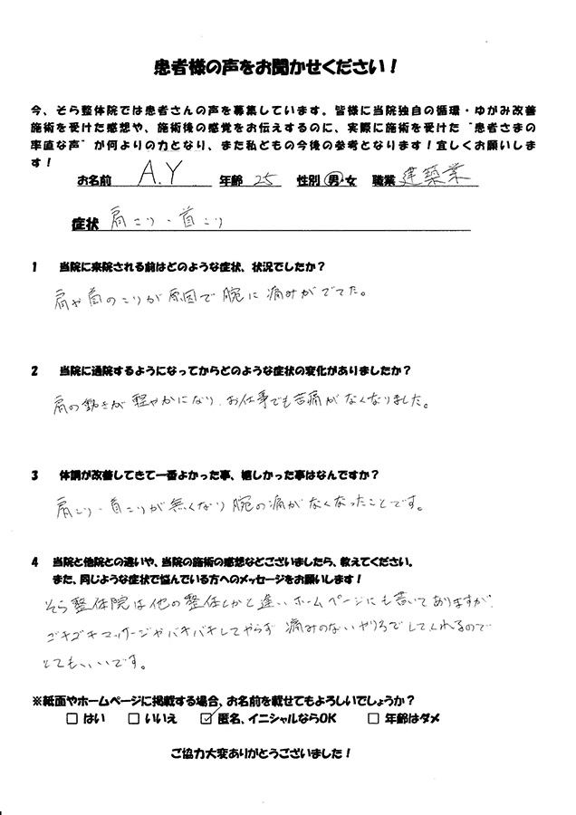アンケート用紙