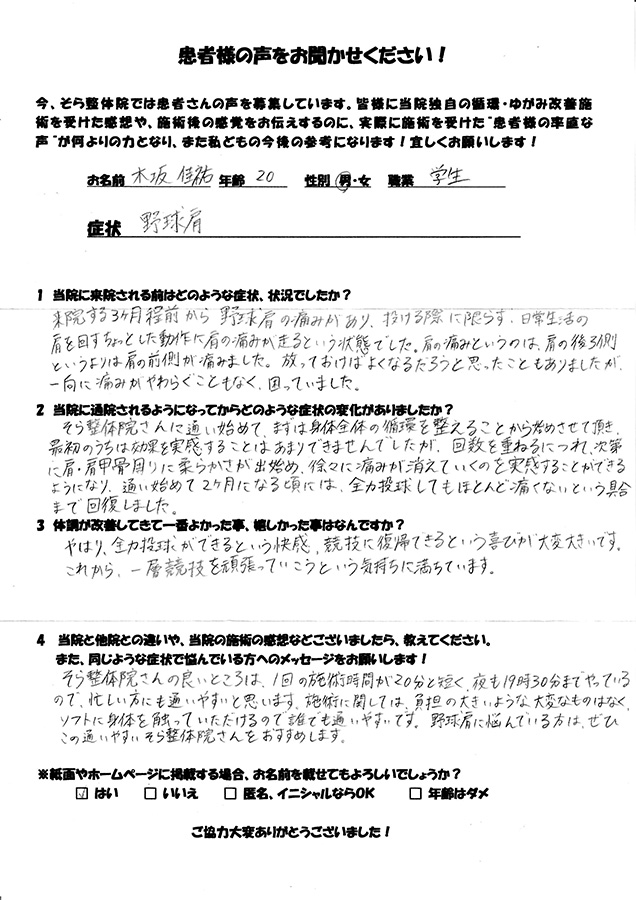 アンケート用紙