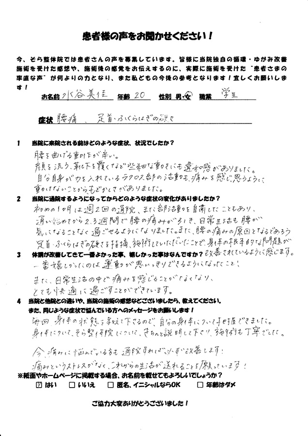 アンケート用紙