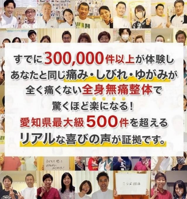 お客様の笑顔写真
