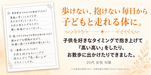産後の腰痛で歩行困難だった中村様のアンケート用紙｜産後の骨盤矯正 はるぞら整体院 大府市